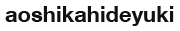 aoshikahideyuki